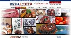 Desktop Screenshot of koi-miyasaka.com