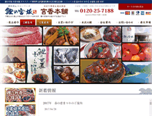 Tablet Screenshot of koi-miyasaka.com